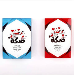 بطاقة لعب من صكة - مجموعة من بطاقات اللعب بلاستيكية 100% للعب البلوت - 54 بطاقة باللون الازرق و32 بطاقة باللون الاحمر - قطعة واحدة من الازرق وقطعة واحدة من الاحمر - كومبو، من سكا