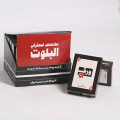 مجموعة ورق لعب فاخرة من حابا | تصميم رائع عالي الجودة | مثالية للخدع السحرية وألعاب البطاقات الأنيقة | إكسسوارات ملحقات بطاقات للبالغين | أسود قطعة واحدة، من هباء