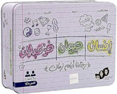 لعبة انسان حيوان خزعبلان