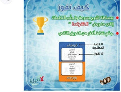 . لعبة قول بس لا تقول، بالغ.