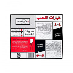 لعبة بطاقات عائلية من راحات اليك، مناسبة لعمر 7 سنوات فما فوق، باللغة العربية