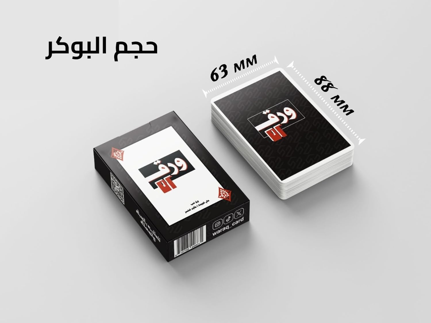 مجموعة ورق لعب فاخرة من حابا | تصميم رائع عالي الجودة | مثالية للخدع السحرية وألعاب البطاقات الأنيقة | إكسسوارات ملحقات بطاقات للبالغين | أسود قطعة واحدة، من هباء