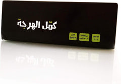 كمل الهرجه العاب جماعية وبطاقات